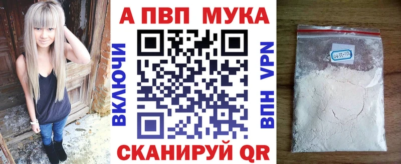 A PVP мука  Сенгилей 