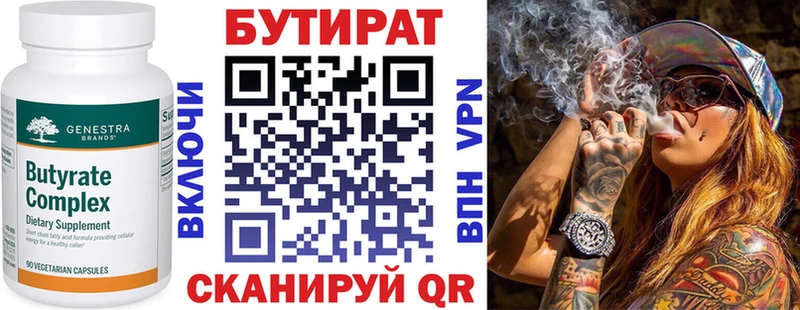 БУТИРАТ оксибутират  Сенгилей 