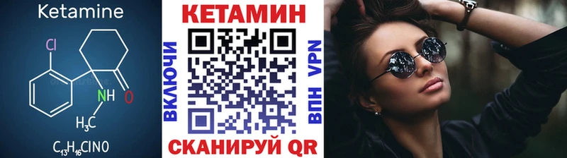 закладки  Сенгилей  КЕТАМИН VHQ 
