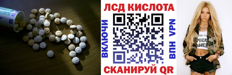 Лсд 25 экстази кислота  купить наркоту  Сенгилей 