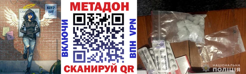 где купить   Сенгилей  darknet официальный сайт  МЕТАДОН VHQ 